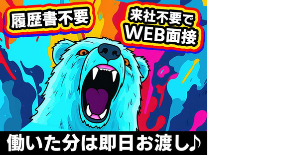 UTエージェント株式会社 京滋AU_滋賀県東近江市_製造の求人情報ページへ
