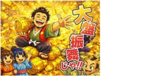 株式会社第二章(転職相談事業部)の求人メインイメージ