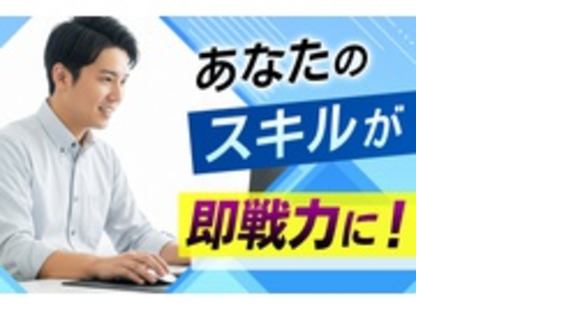 株式会社パートナーの求人メインイメージ
