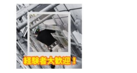 株式会社 悠興業の求人メインイメージ