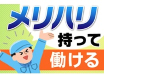 DOWAメタル株式会社の求人メインイメージ