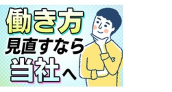 株式会社マインドの求人メインイメージ