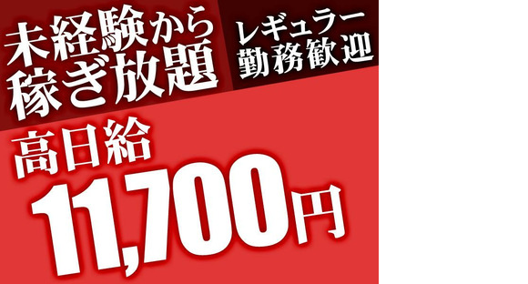 グリーン警備保障株式会社 足立営業所 十条(東京)・東十条・浮間舟渡(15)エリア/803の求人情報ページへ