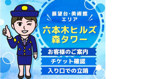 シンテイ警備株式会社 津田沼支社 津田沼・新習志野・新津田沼(35)エリア/A3203200132の求人情報ページへ