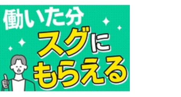 株式会社シンセイの求人メインイメージ
