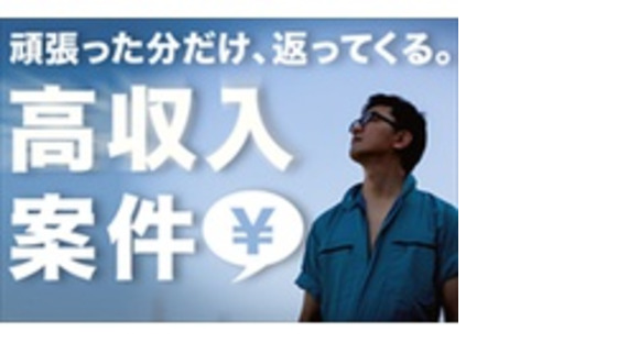 株式会社ナガハの求人情報ページへ
