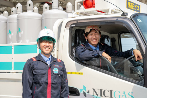 株式会社エナトラ 稲敷デポステーション【LPガス配送・業務委託】の求人情報ページへ