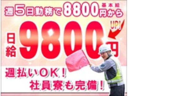 株式会社第二章(転職相談事業部)の求人情報ページへ