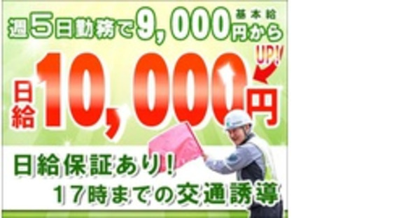 株式会社第二章(転職相談事業部)の求人情報ページへ