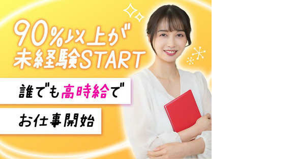 株式会社アイヴィジット東北支店　札幌/L110010125241-006の求人情報ページへ