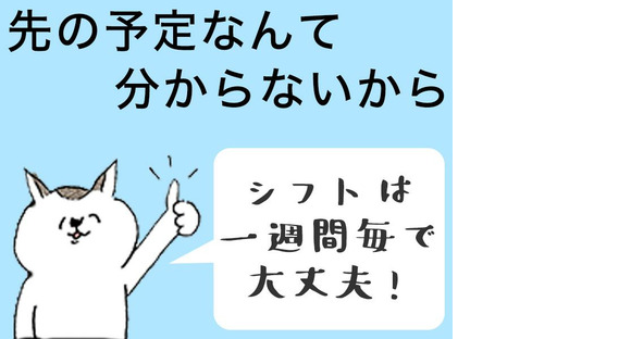 シンテイ警備株式会社 柏支社 入地・龍ケ崎市・竜ケ崎(交通誘導)エリア/A3203200128の求人情報ページへ