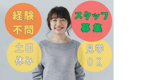 (No.1647)中津市・検査(株式会社アセットヒューマン)の求人情報ページへ