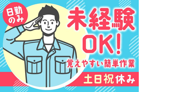 ヒューマンステージ株式会社　和歌山支店/waka1142mの求人情報ページへ