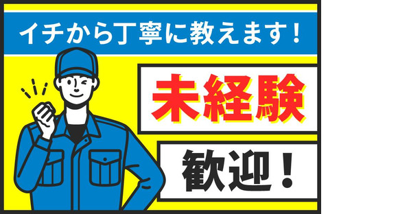 ヒューマンステージ株式会社　大和八木支店/nara-s8mの求人情報ページへ