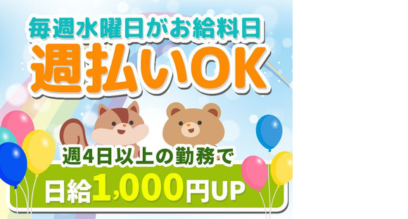 シンテイ警備株式会社 町田支社 こどもの国(神奈川)・田奈・江田(神奈川)(イベント-2)エリア/A3203200109の求人情報ページへ