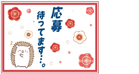 株式会社プロスタッフ01 ネジやナットの目視検査（2506kr018）の求人情報ページへ