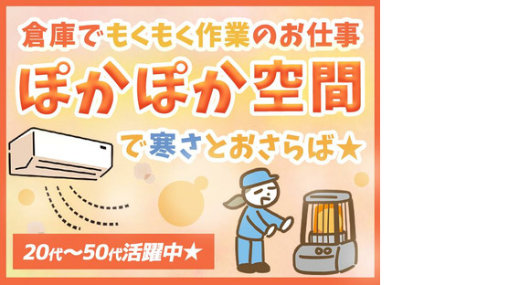 株式会社プロスタッフ　組立・加工・検査　2310kr010(2)の求人情報ページへ