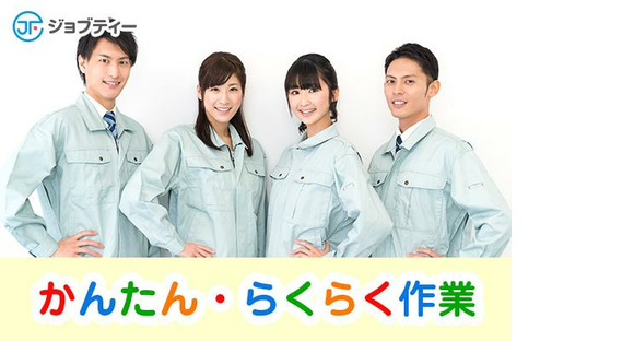 株式会社ロフティー/SA10021788の求人情報ページへ