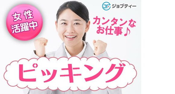 株式会社ロフティー/SA10021870の求人情報ページへ