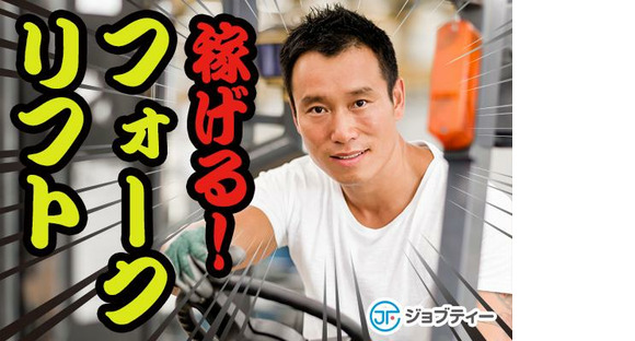 株式会社ロフティー/SA10022155の求人情報ページへ