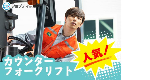 株式会社ロフティー/SA10024619の求人情報ページへ