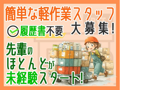 株式会社プロスタッフ　組立・加工・検査　2510kr002の求人情報ページへ