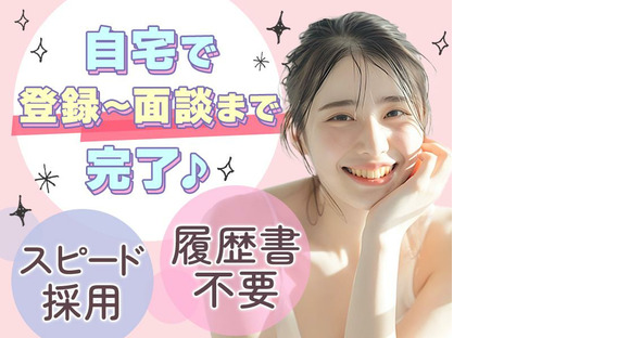 株式会社プロスタッフ　組立・加工・検査　2510kr005(2)の求人情報ページへ