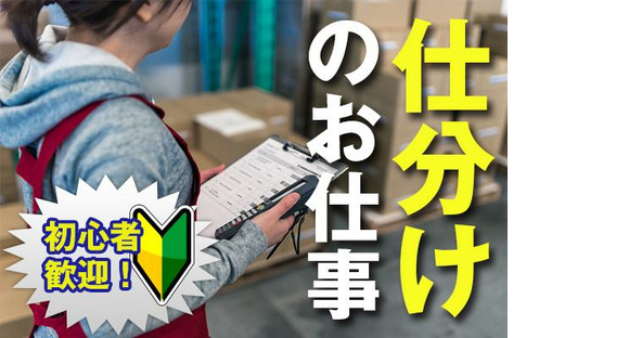 株式会社ロフティー/SA10025572の求人情報ページへ