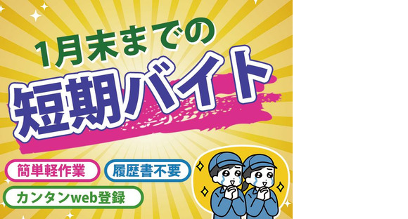 株式会社プロスタッフ　組立・加工・検査　2511kr001②の求人情報ページへ