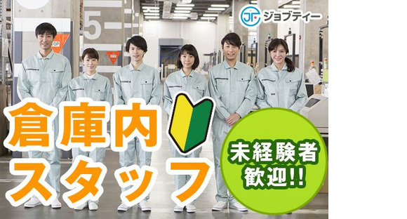 株式会社ロフティー/SA10025850の求人情報ページへ