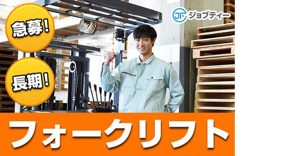 株式会社ロフティー/SA10022282の求人情報ページへ