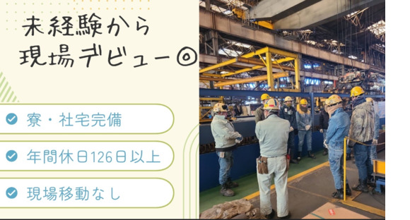 株式会社フジ興業の求人情報ページへ