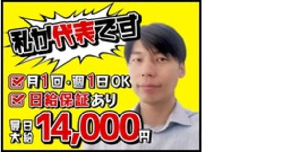 株式会社第二章(転職相談事業部)の求人情報ページへ