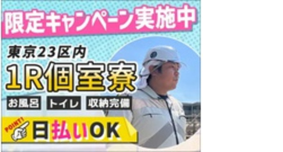 株式会社第二章(転職相談事業部)の求人情報ページへ