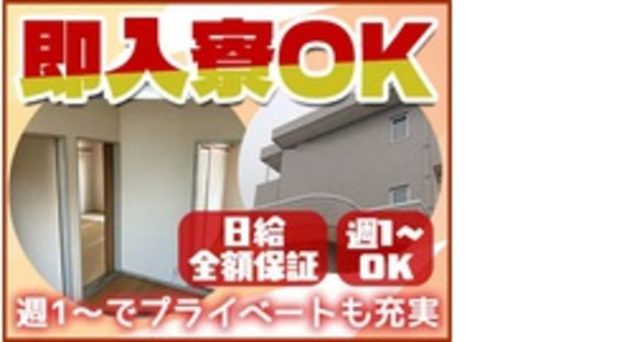 株式会社第二章(転職相談事業部)の求人情報ページへ