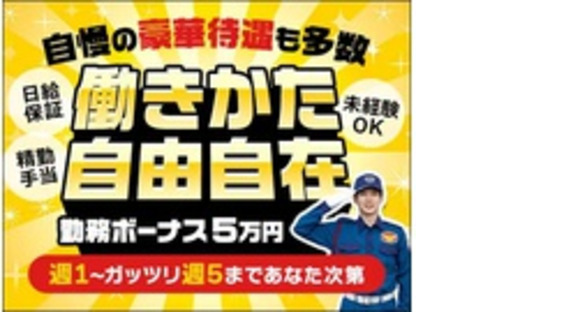 株式会社第二章(転職相談事業部)の求人情報ページへ