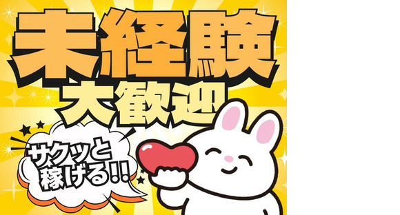 ディーピーティー株式会社e15adn_06c上越市の求人情報ページへ