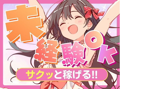 ディーピーティー株式会社b12ado_01a木更津市の求人情報ページへ