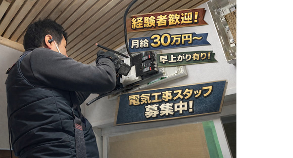 株式会社大光の求人情報ページへ