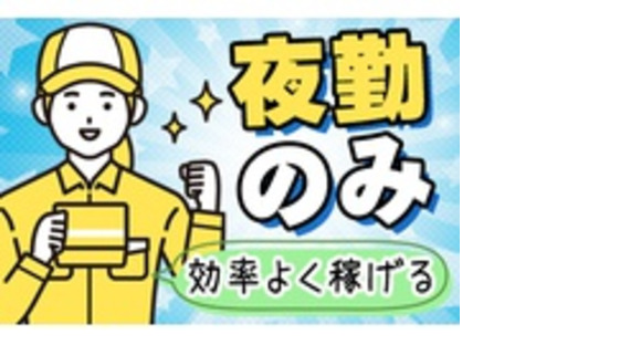 株式会社シンセイの求人メインイメージ