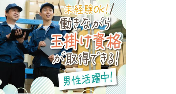 株式会社トーコー南大阪支店/MOKT10091の求人情報ページへ
