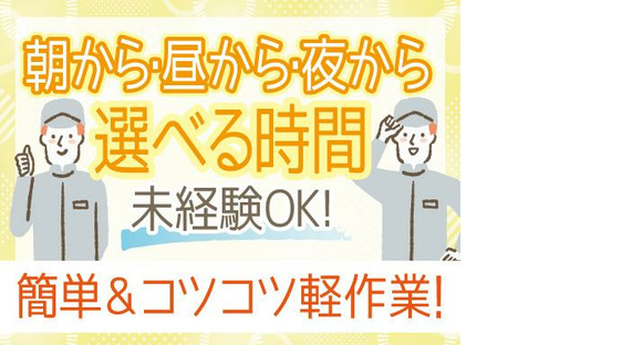 株式会社トーコー南大阪支店/MOKT10080U50の求人情報ページへ