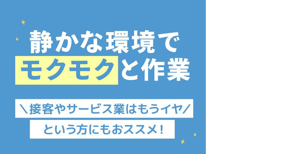 ソイテックスジャパン株式会社_M0005900の求人情報ページへ