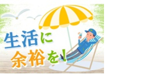 ウェルポート株式会社の求人メインイメージ