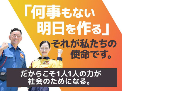 テイケイ株式会社 戸塚支社 南万騎が原・鶴ケ峰・希望ケ丘(1)エリアの求人情報ページへ