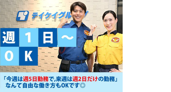 テイケイ株式会社 戸塚支社 弘明寺(横浜市営)・吉野町・蒔田(2)エリアの求人情報ページへ