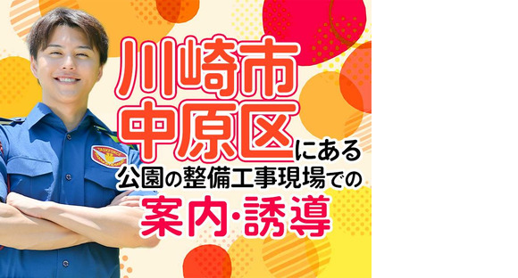 テイケイ株式会社 川崎中央支社 江田(神奈川)・市が尾・田奈(2)エリアの求人情報ページへ