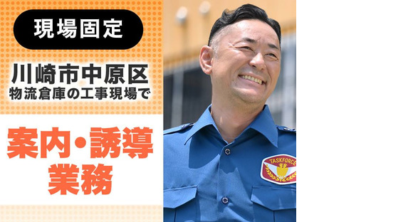 テイケイ株式会社 川崎中央支社 武蔵新城・鷺沼・元住吉(3)エリアの求人情報ページへ