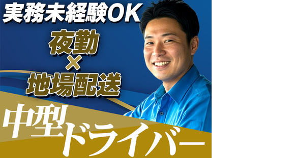 株式会社ダイエックス関西の求人情報ページへ