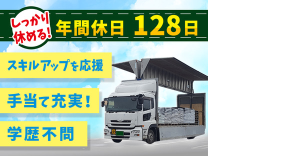 有限会社渡邉運輸の求人情報ページへ